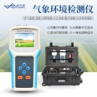 优云谱手持式智能农业气象环境检测仪YP-QX16