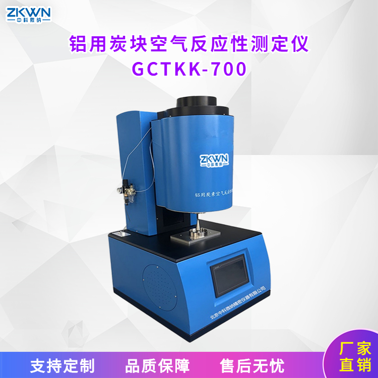 针状焦空气反应性热膨胀测定仪GCTKK-700