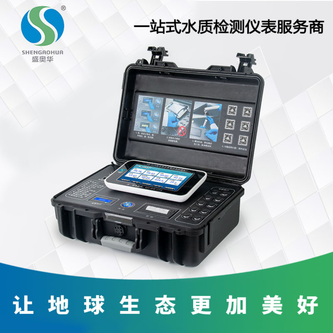 盛奥华SH-605/606/608/610型便携式多参数水质分析仪