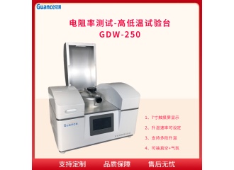 冠测仪器高温电阻率介电常数测定仪GDW-250a