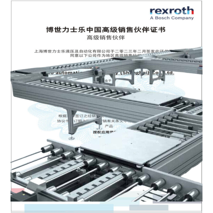 博世力士乐输送线&ensp;Bosch Rexroth