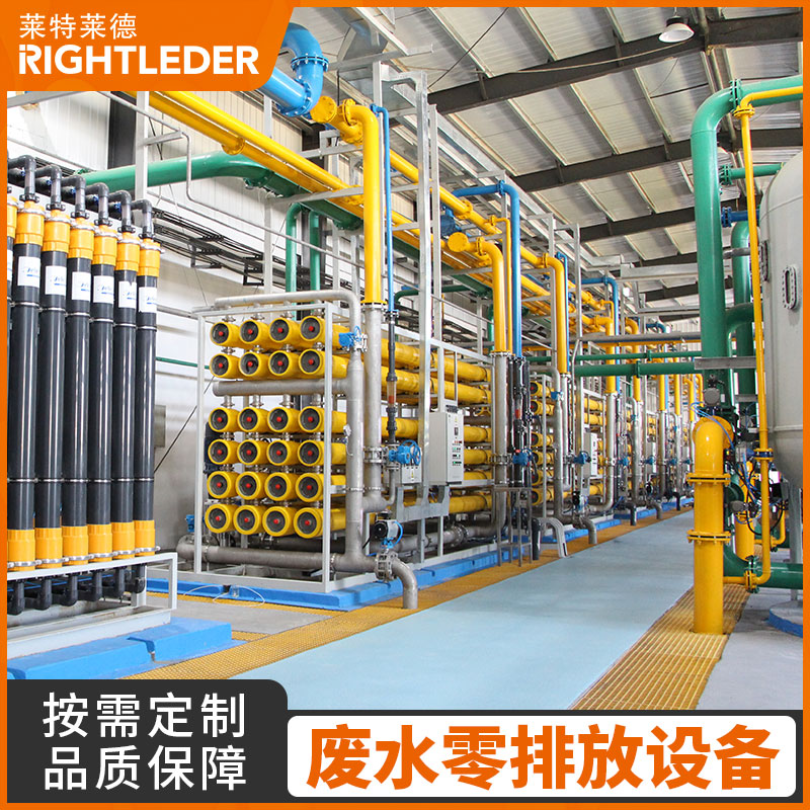 黑龙江化工废水零排放设备案例 零排放处理厂家