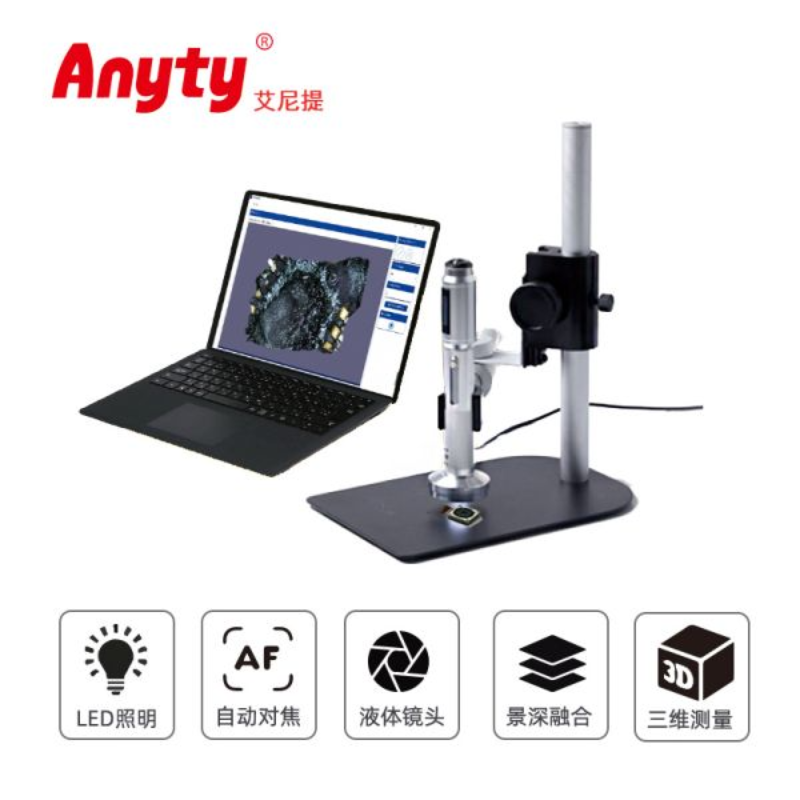 艾尼提Anyty便携式液态对焦火调3D修复显微镜3R-MSBTVTY-3DSF