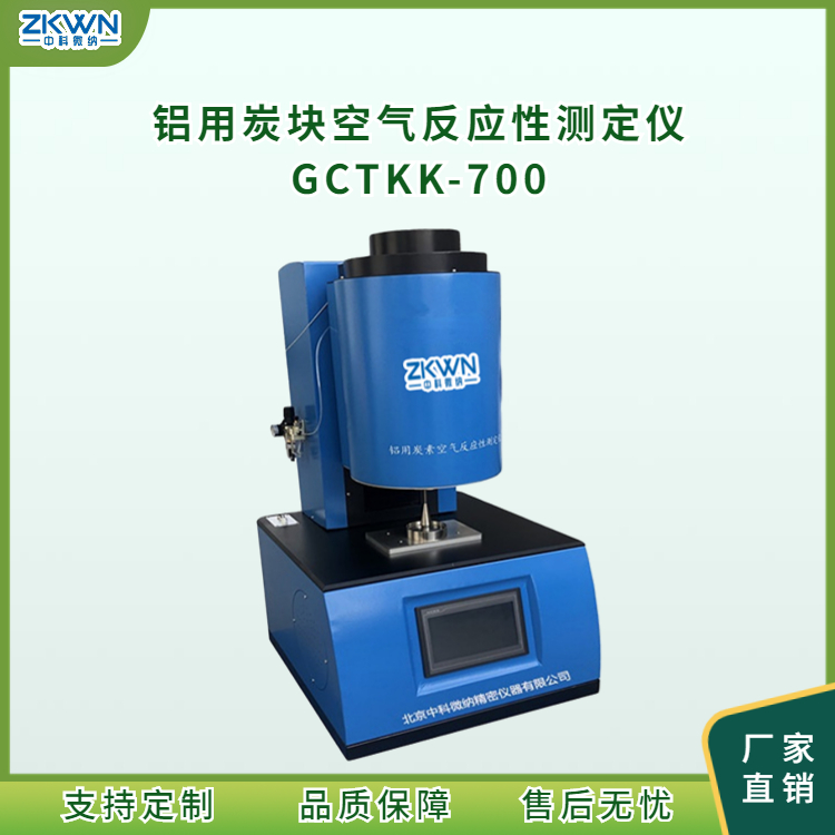 空气反应性热膨胀仪GCTKK-700a