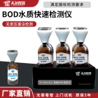 bod水质检测仪 天尔TE-BOD(6A) BOD快速检测仪器