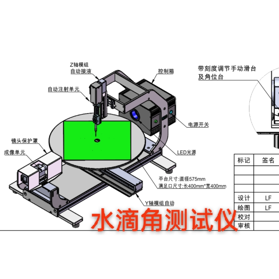 全自动水滴角测试仪，全自动接触角试验机，