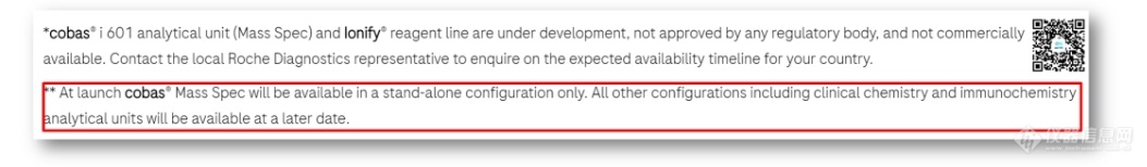 罗氏全自动质谱方案最新解读|2024准备好进入质谱分析新维度了吗？