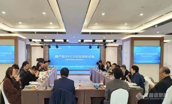 2023年中仪学分析仪器分会积极推进优秀国产仪器的应用示范推广