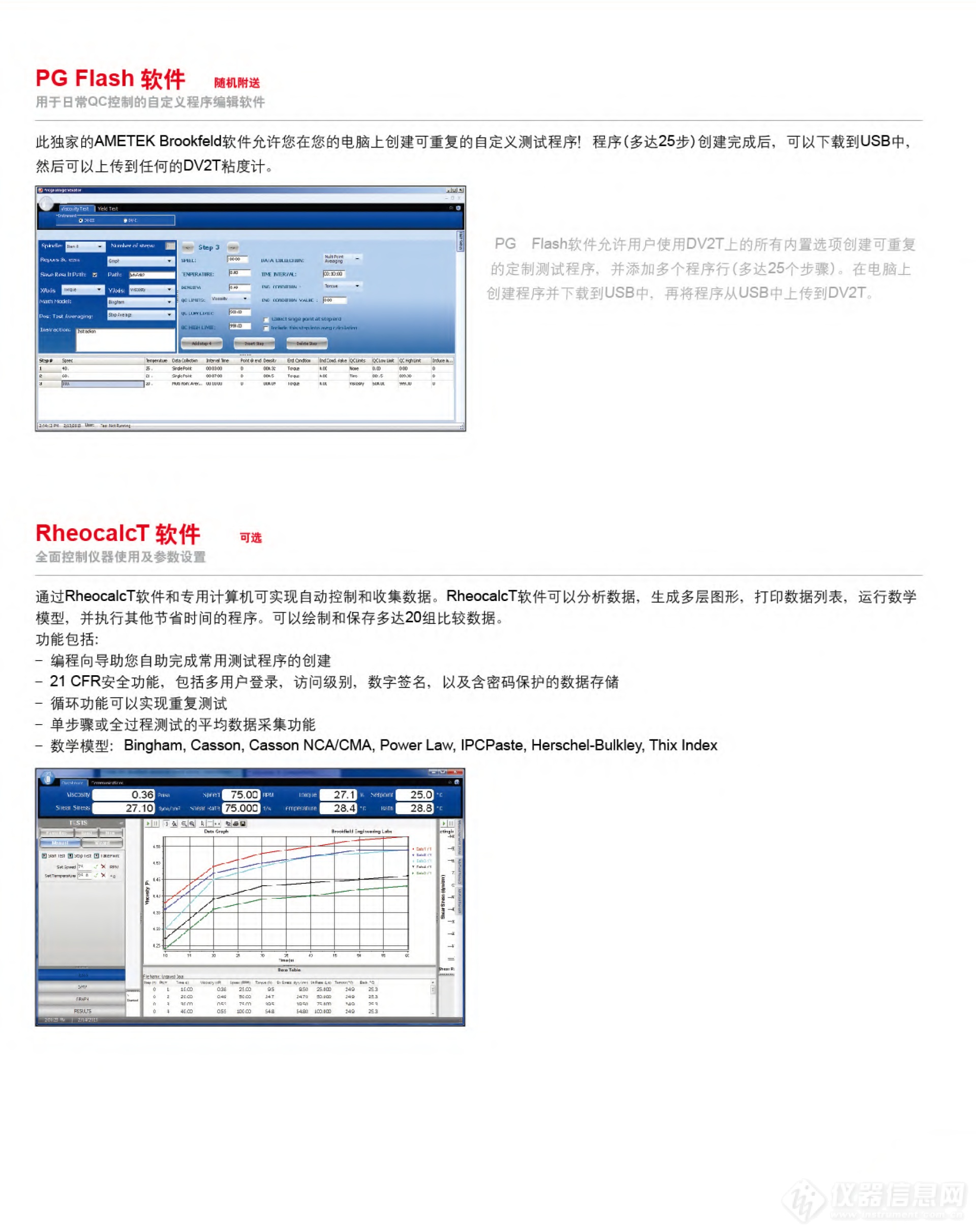 DV2T软件.png