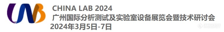 2024 CHINA LAB.jpg