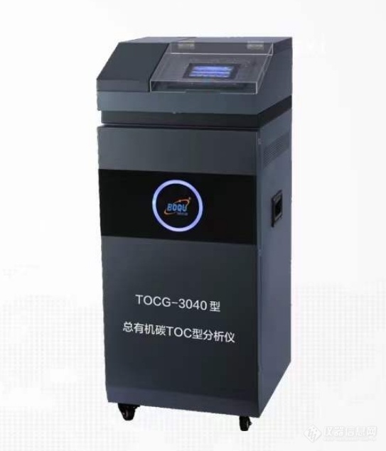 国产TOC分析仪（总有机碳分析仪）