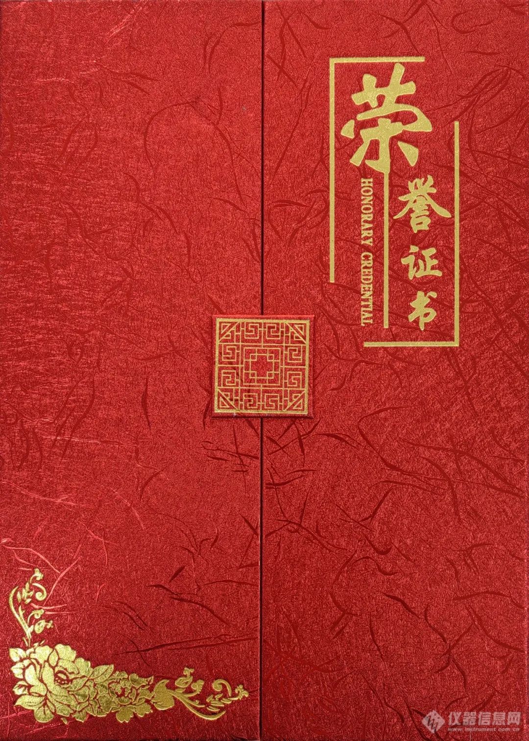 杭州市生态环境局颁发荣誉证书封面