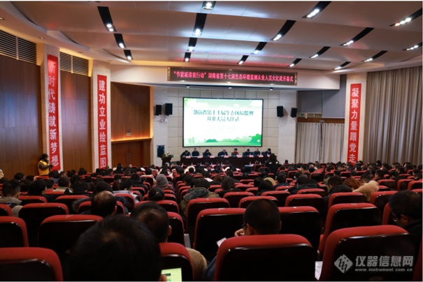 湖南省第十七届生态环境监测从业人员大比武