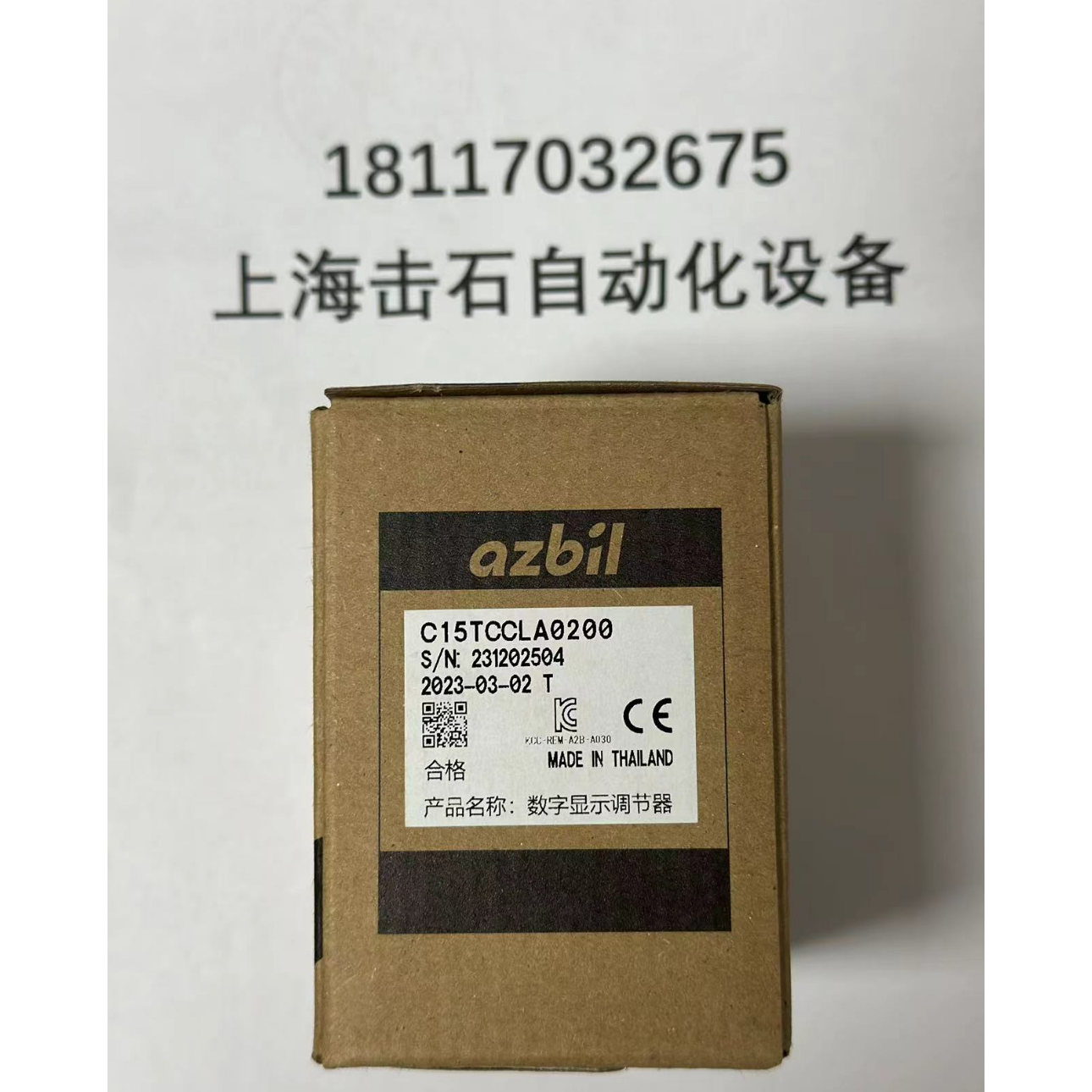 azbil山武温控器 阿自倍尔温控表C15MTR0RA0300