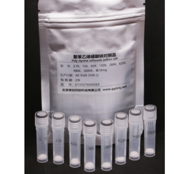 聚苯乙烯磺酸钠标准品分子量测试套装