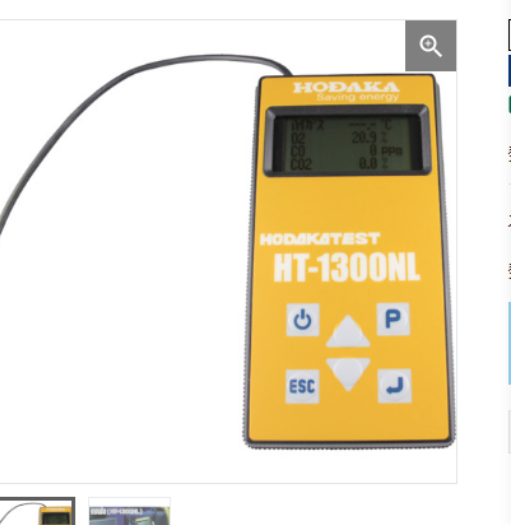 HODAKA穗高 燃烧排气分析仪 HT-1300NL