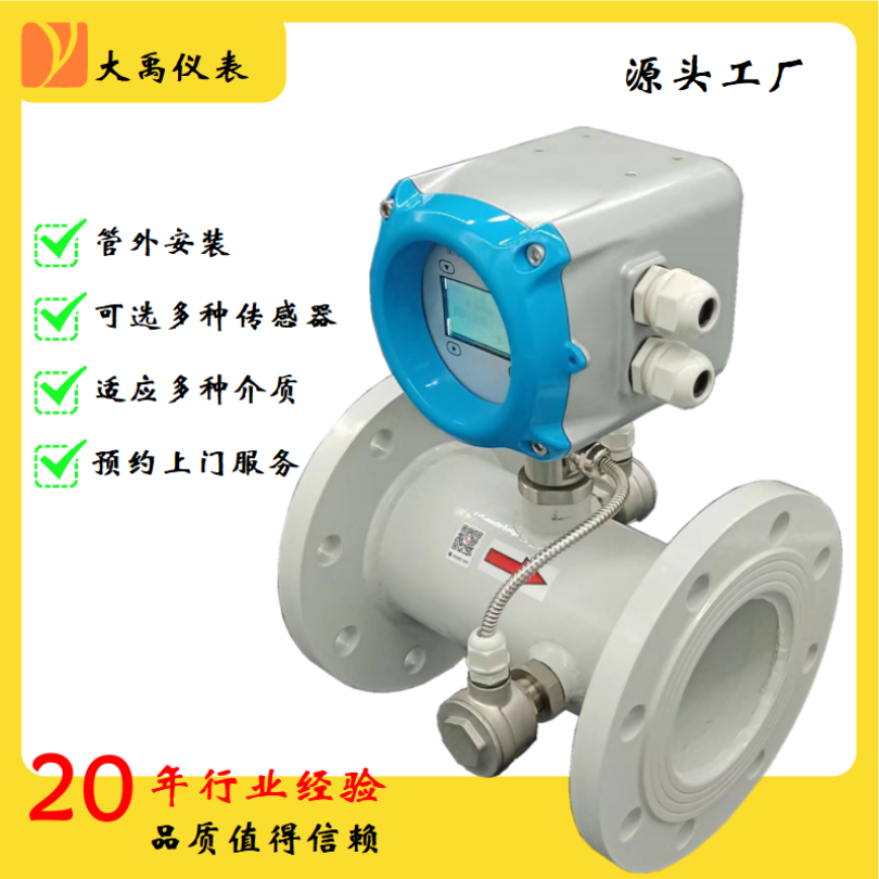 多通道超声波流量计