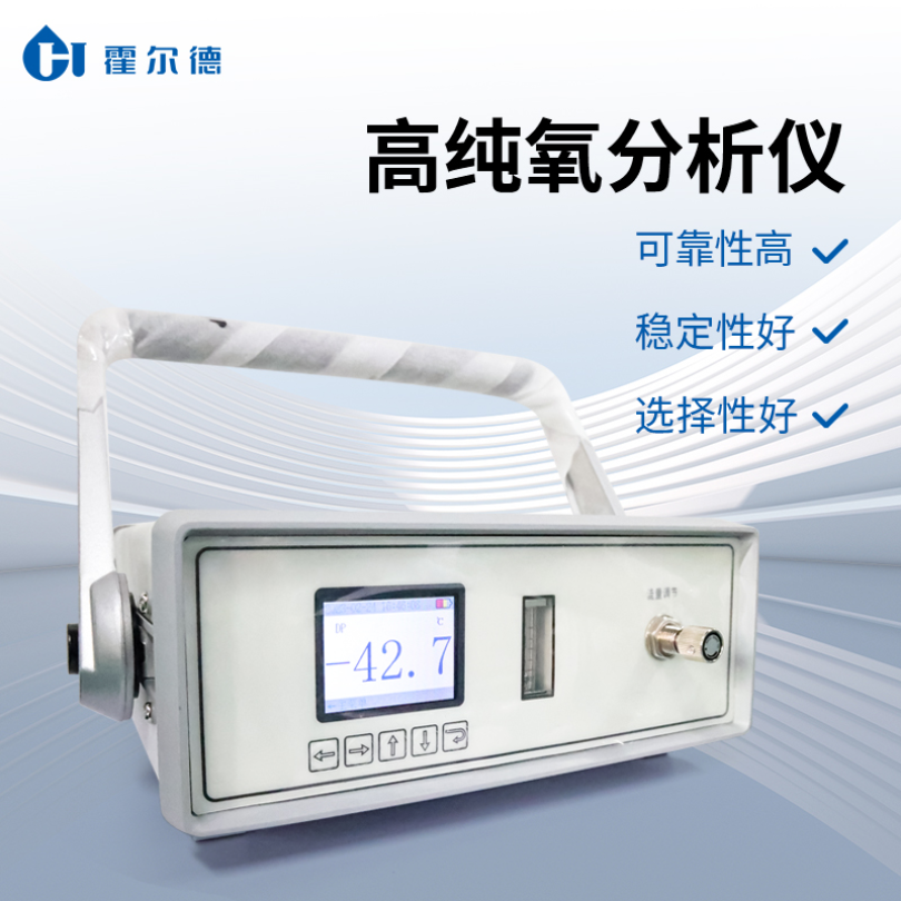 HD-BGY便携式氧气气体检测仪