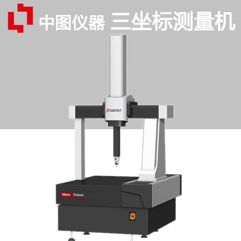 高性能三坐标测量机