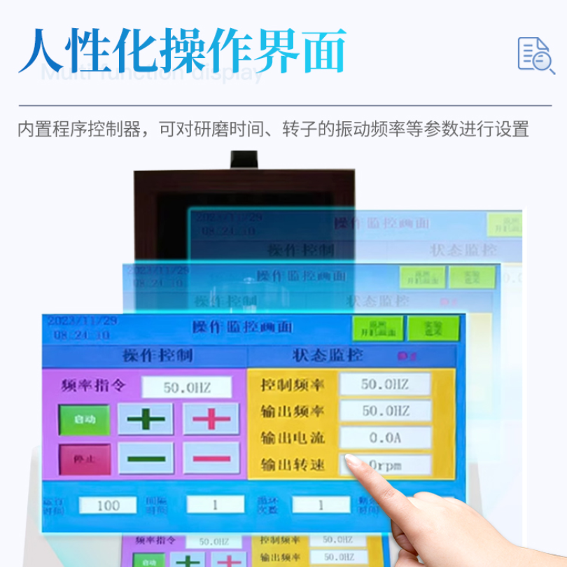 高通量立式冷冻研磨仪