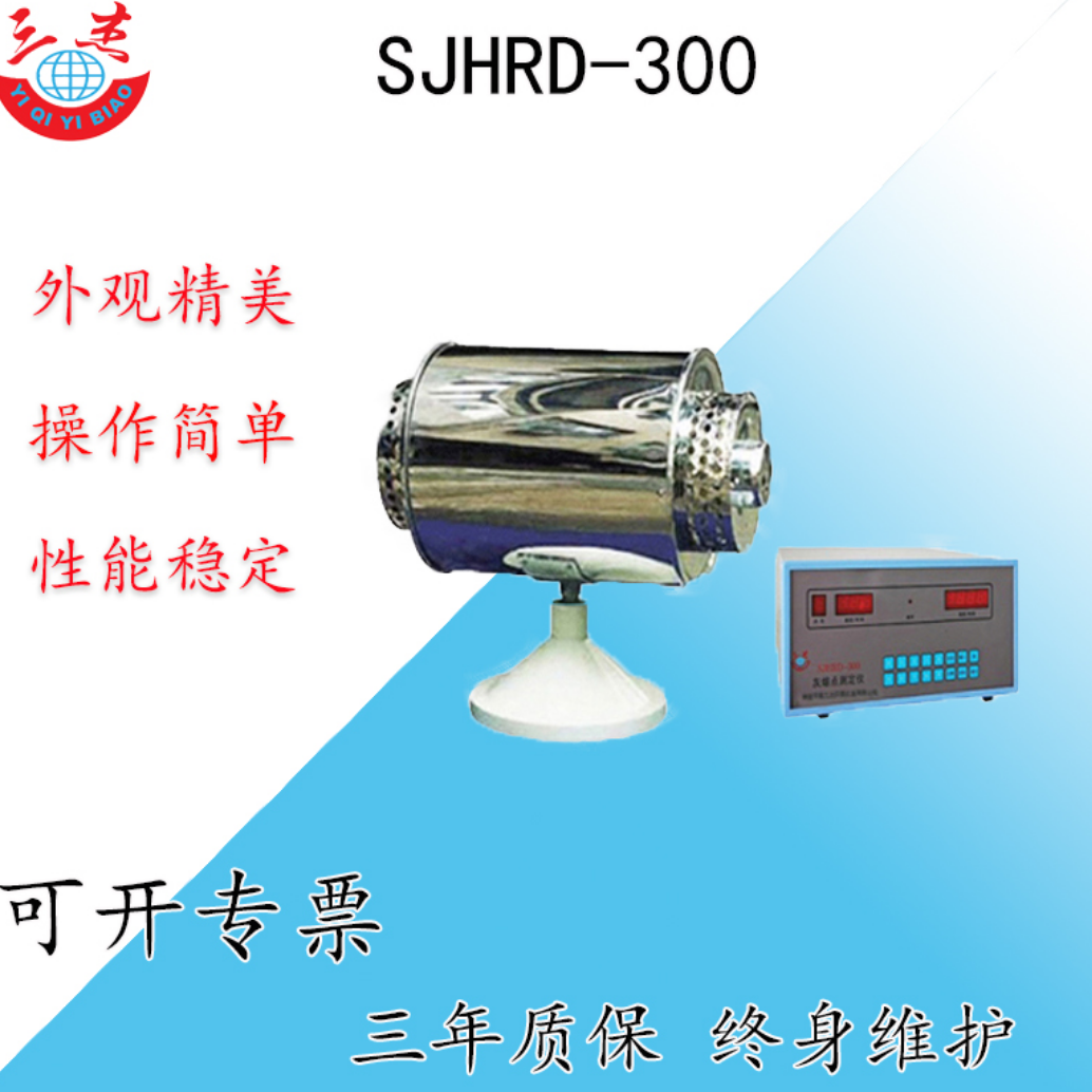 化验室煤质分析仪器  SJHRD--300灰熔点测定仪