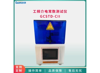 冠测工频介电常数及介质损耗测试仪GCSTD-CII