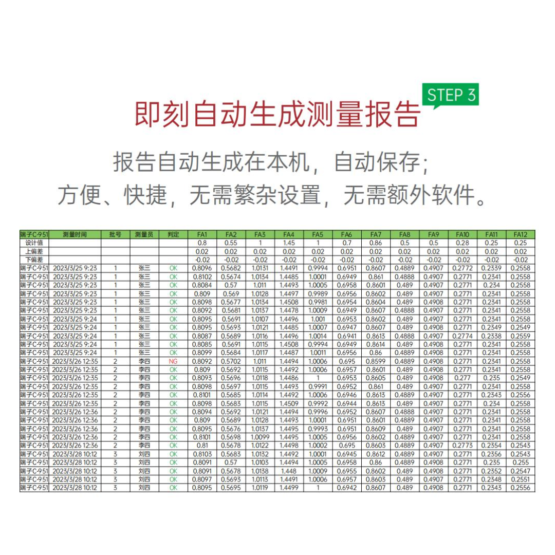 优可测Atometrics影像测量仪FM9005-图像尺寸测量