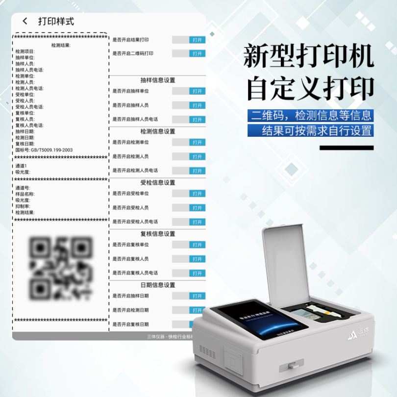 食品抗生素含量测定仪器