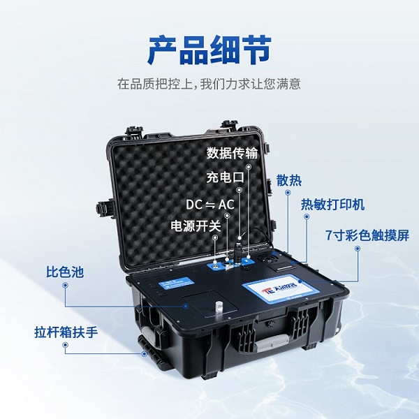 便携式紫外分光测油仪 天尔 TE-9800