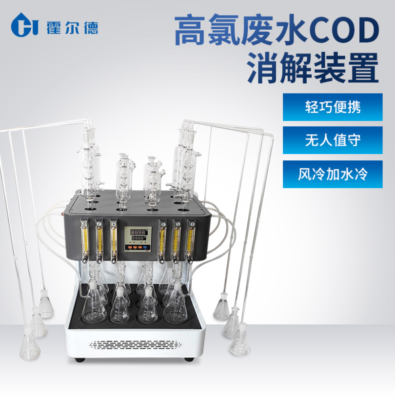 HD-SX12G 高氯COD消解器