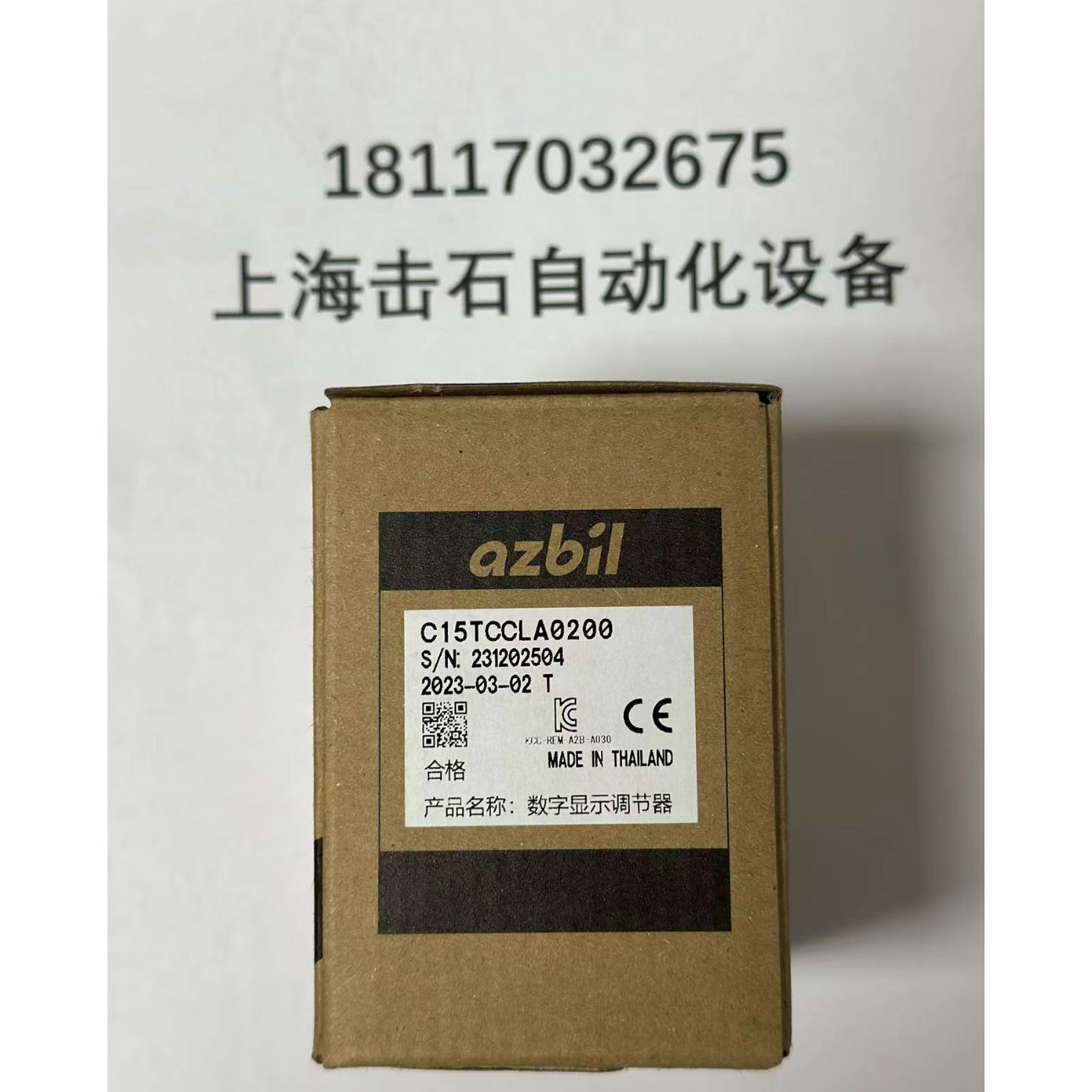 山武温控器SDC15 AZBIL数字调节器C15MTR0TA0300