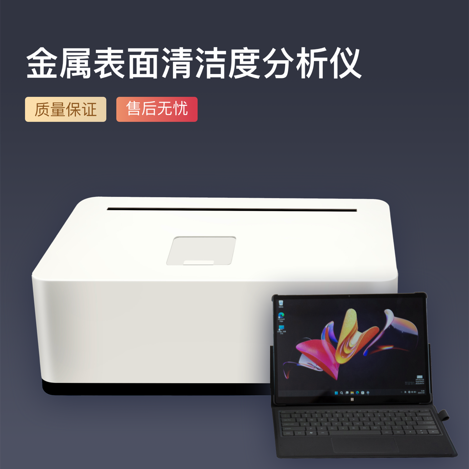 LS2900型材料表面油含量分析仪，油分含量检测仪