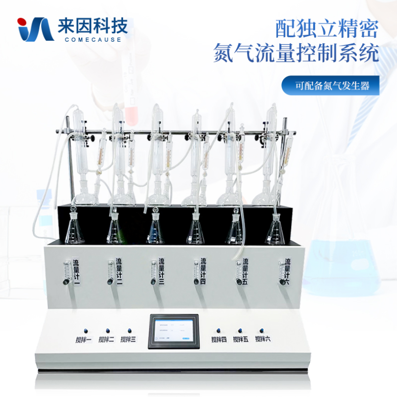 中药二氧化硫蒸馏仪 二氧化硫残留量测定仪