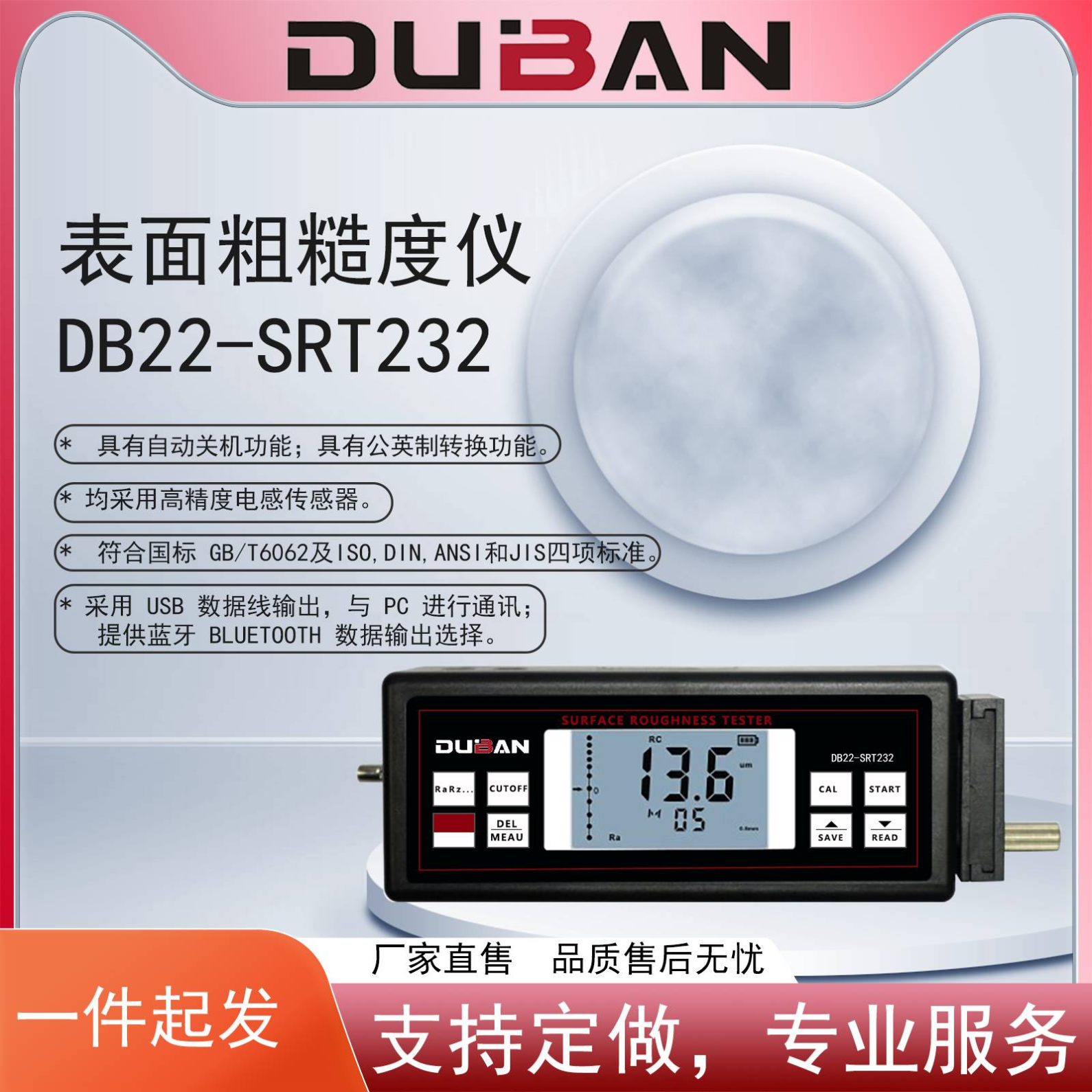 表面粗糙度仪 DB22-SRT232