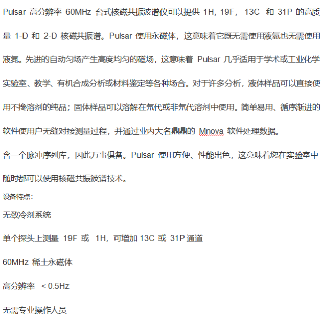 二手Oxford牛津Pulsar台式低场核磁共振分析仪磁检测仪NMR