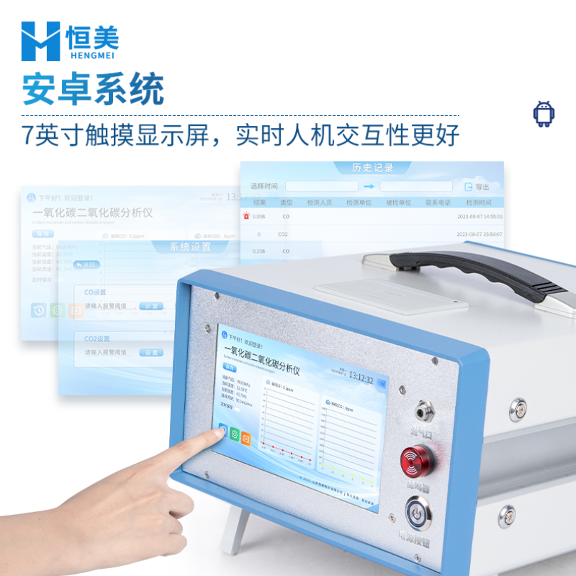 便携式红外CO/CO2分析仪 红外一氧化碳二氧化碳分析仪