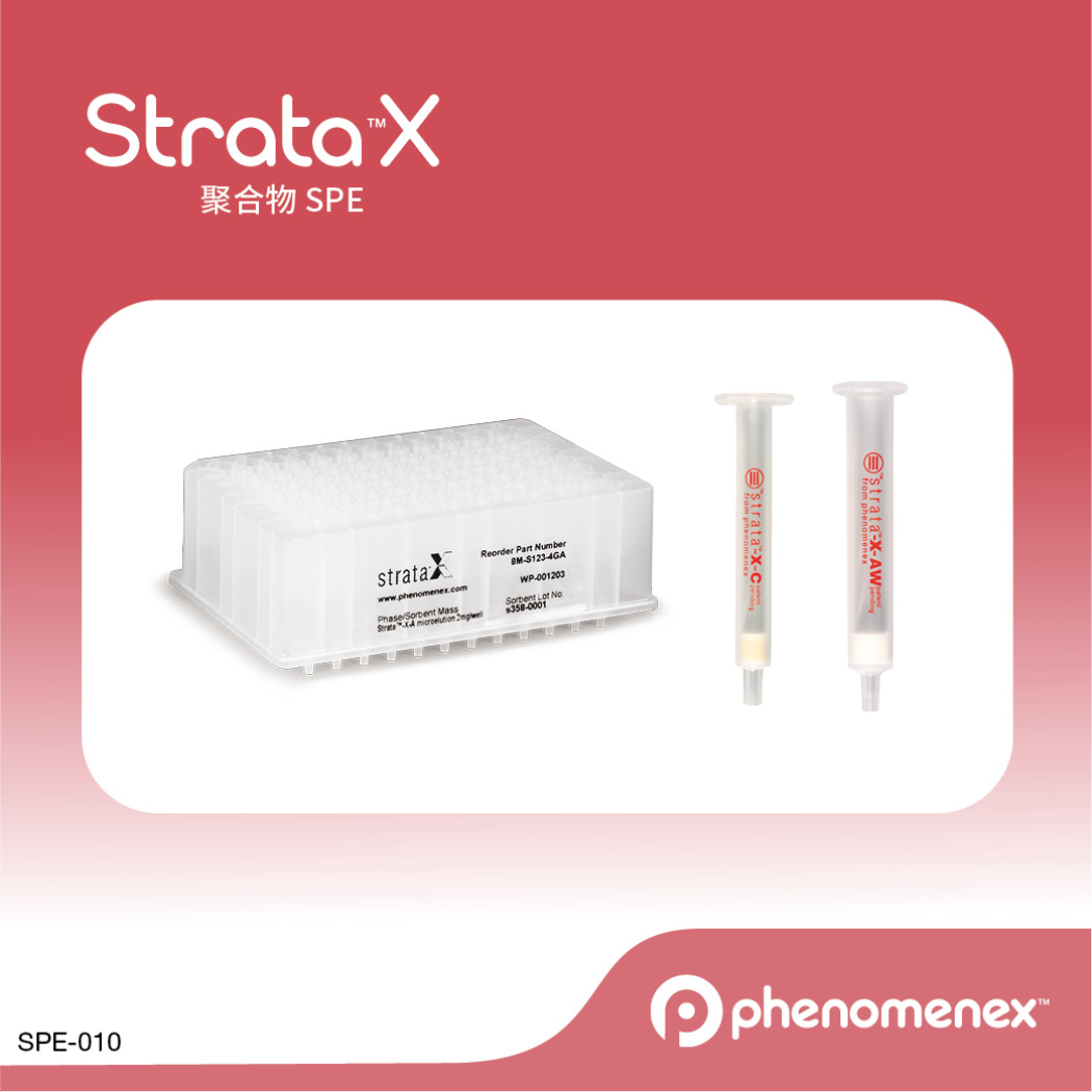 Strata™-X-A 33 &#181;m Polymeric Strong Anion固相萃取孔板8E-S123-TGB