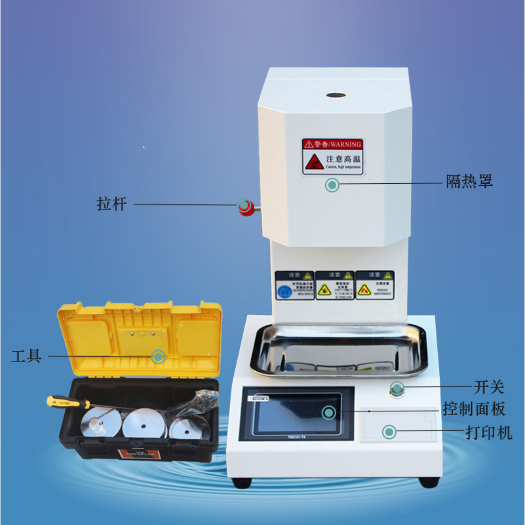 口罩原材料熔体流动速率仪