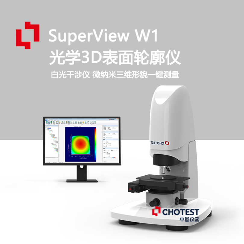 纳米深度光学3D表面轮廓显微仪