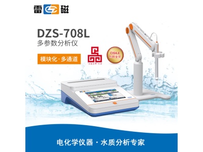 雷磁DZS-708L型多参数分析仪（离子检测套装）