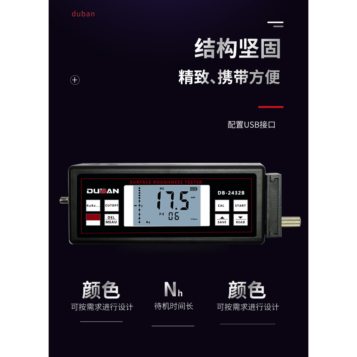 表面粗糙度仪 DB22-SRT232