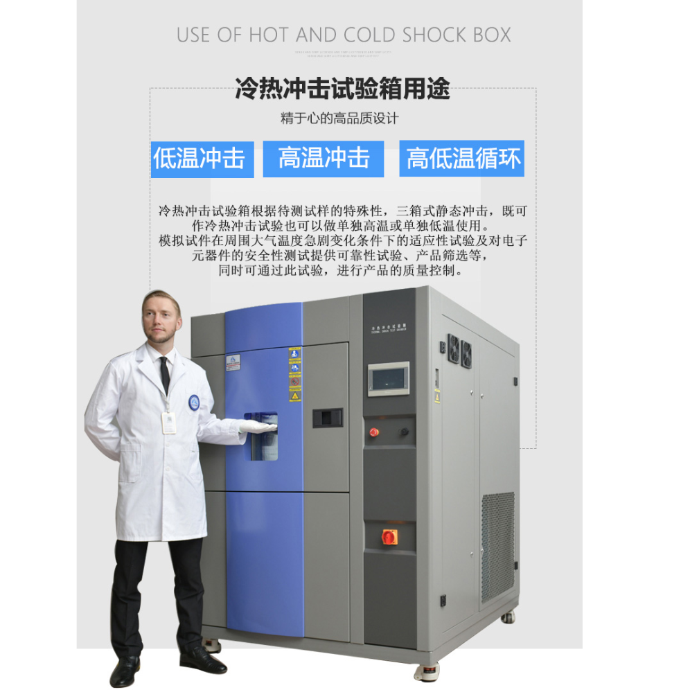 台湾技术冷热冲击试验老化实验室