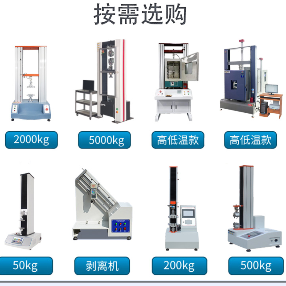 DR-L202H拉力试验机 抗拉强度压缩测试机