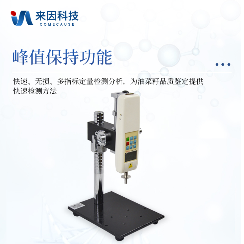 数显式果实硬度计