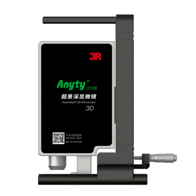 艾尼提Anyty便携式3D超景深显微镜3R-YD3D1200S