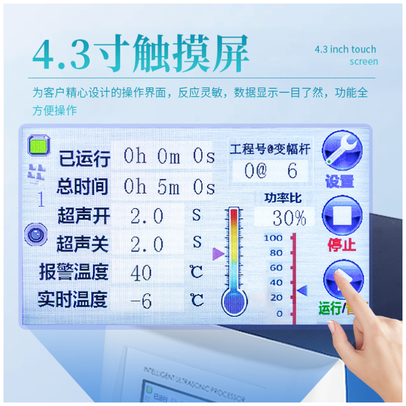 实验室细胞组织破碎仪