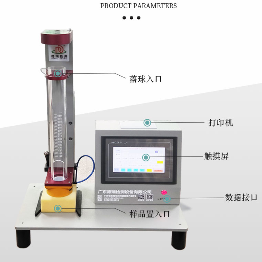 海绵回弹率测试仪 橡胶压缩回弹仪