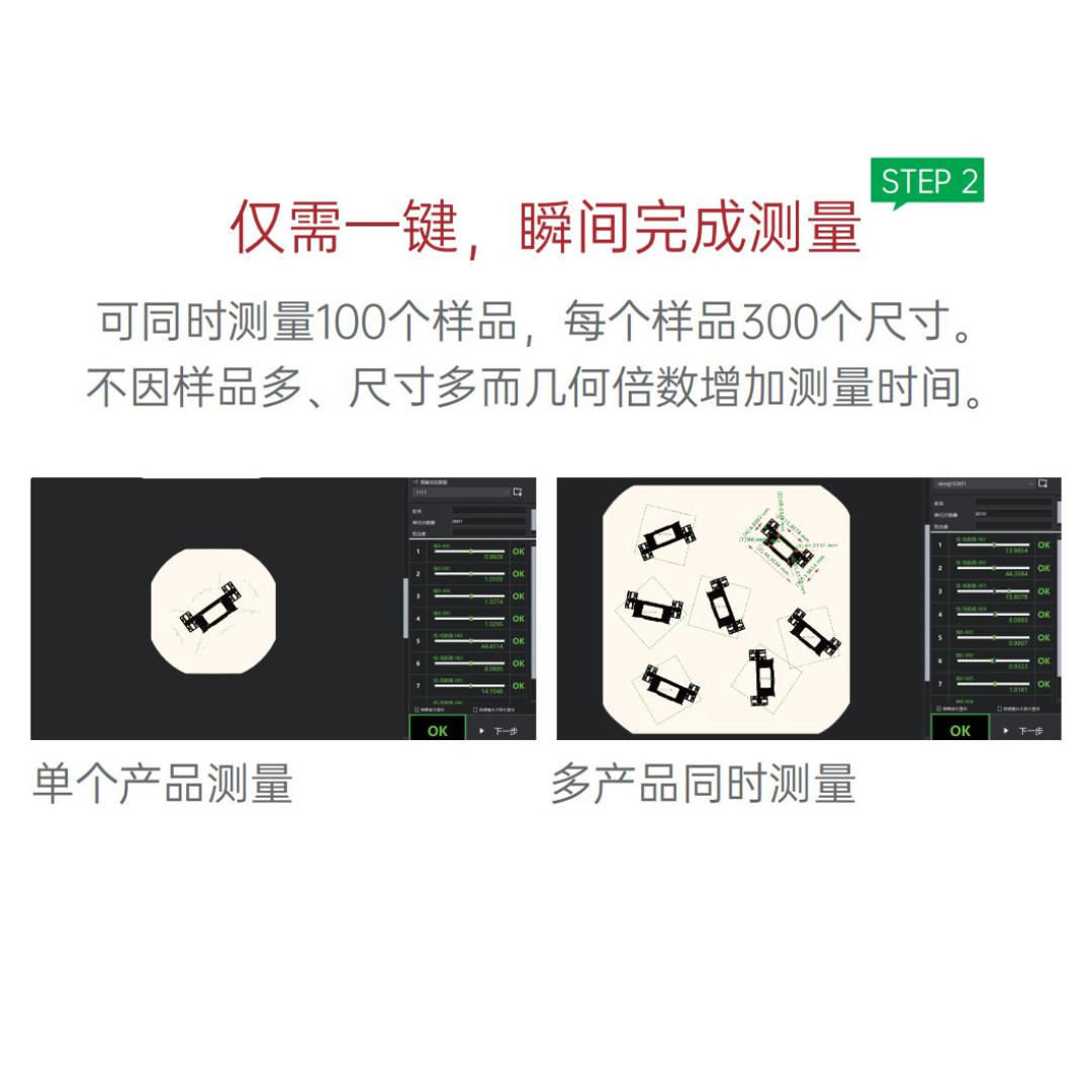 优可测Atometrics一键式影像测量仪FM 9020-图像尺寸测量仪