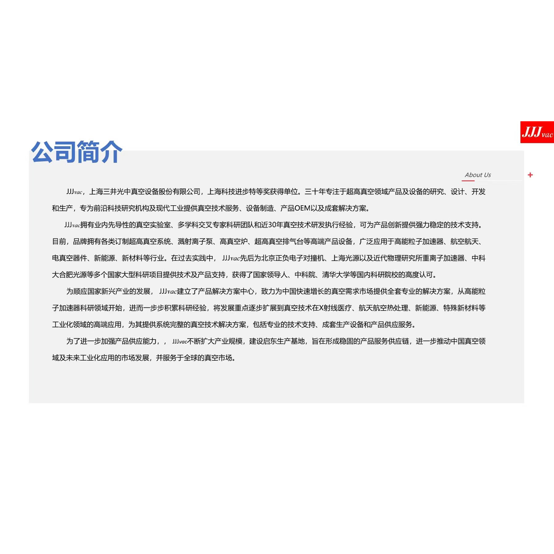 中国 信安真空 XVA-E7 超高真空排气台