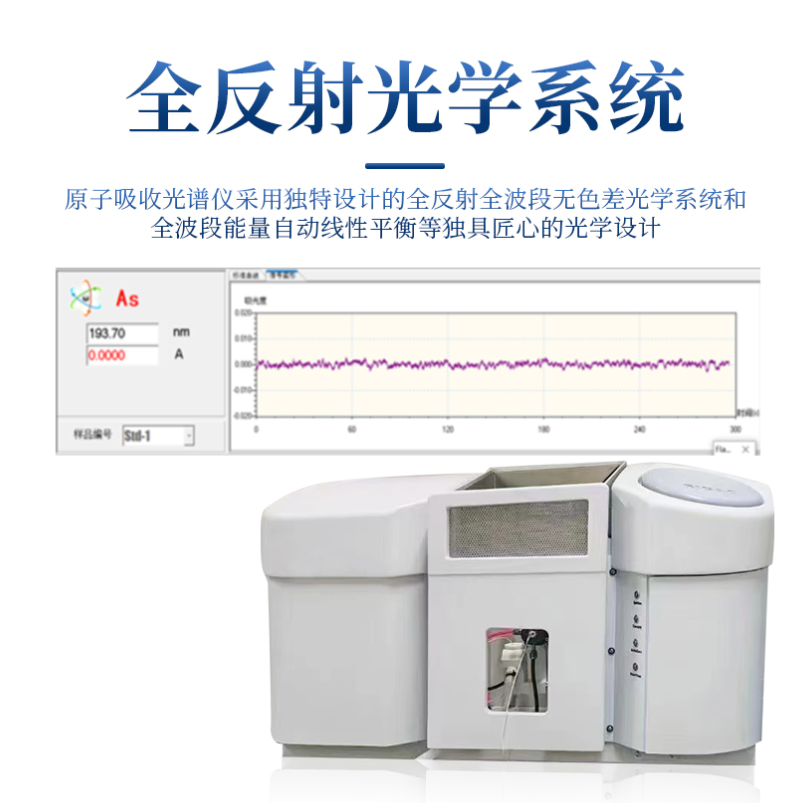 原子吸收光度计